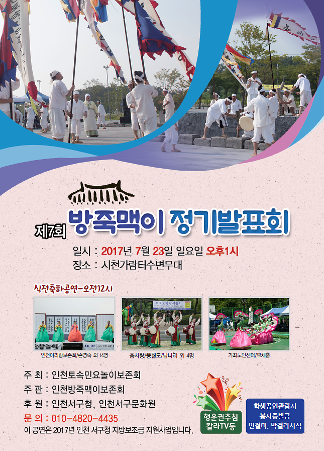 방죽맥이_홍보전단지.png 이미지