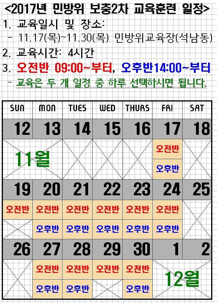 보충2차교육.jpg 이미지