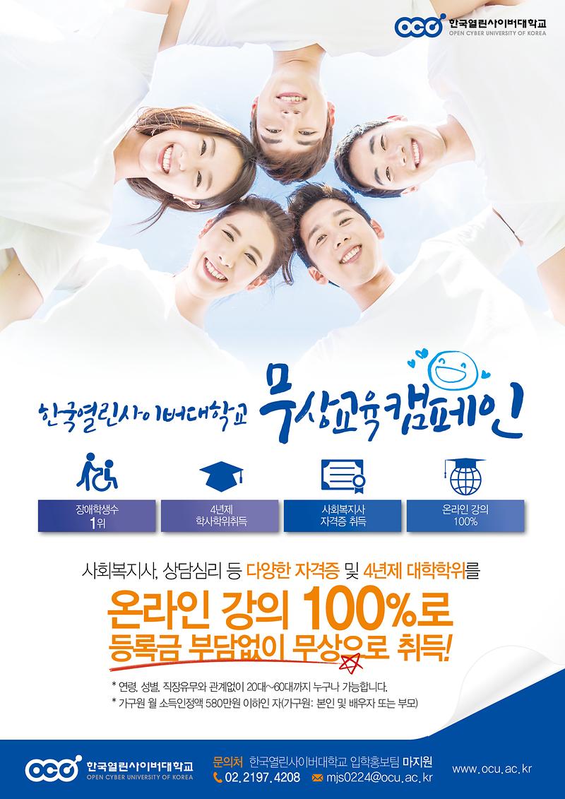 붙임._장애인_무상교육_포스터.jpg 이미지