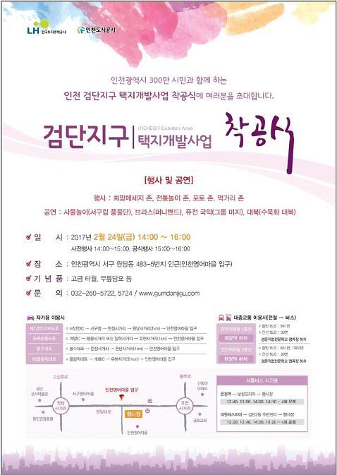 착공식.jpg 이미지