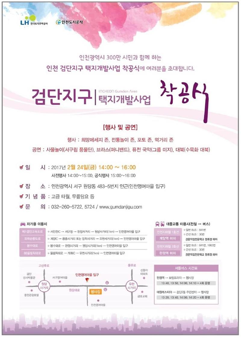 착공식001.jpg 이미지