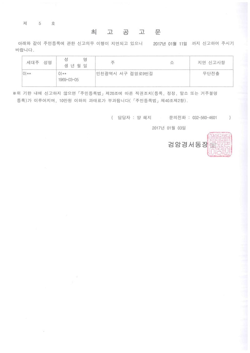 최고공고문.jpg 이미지