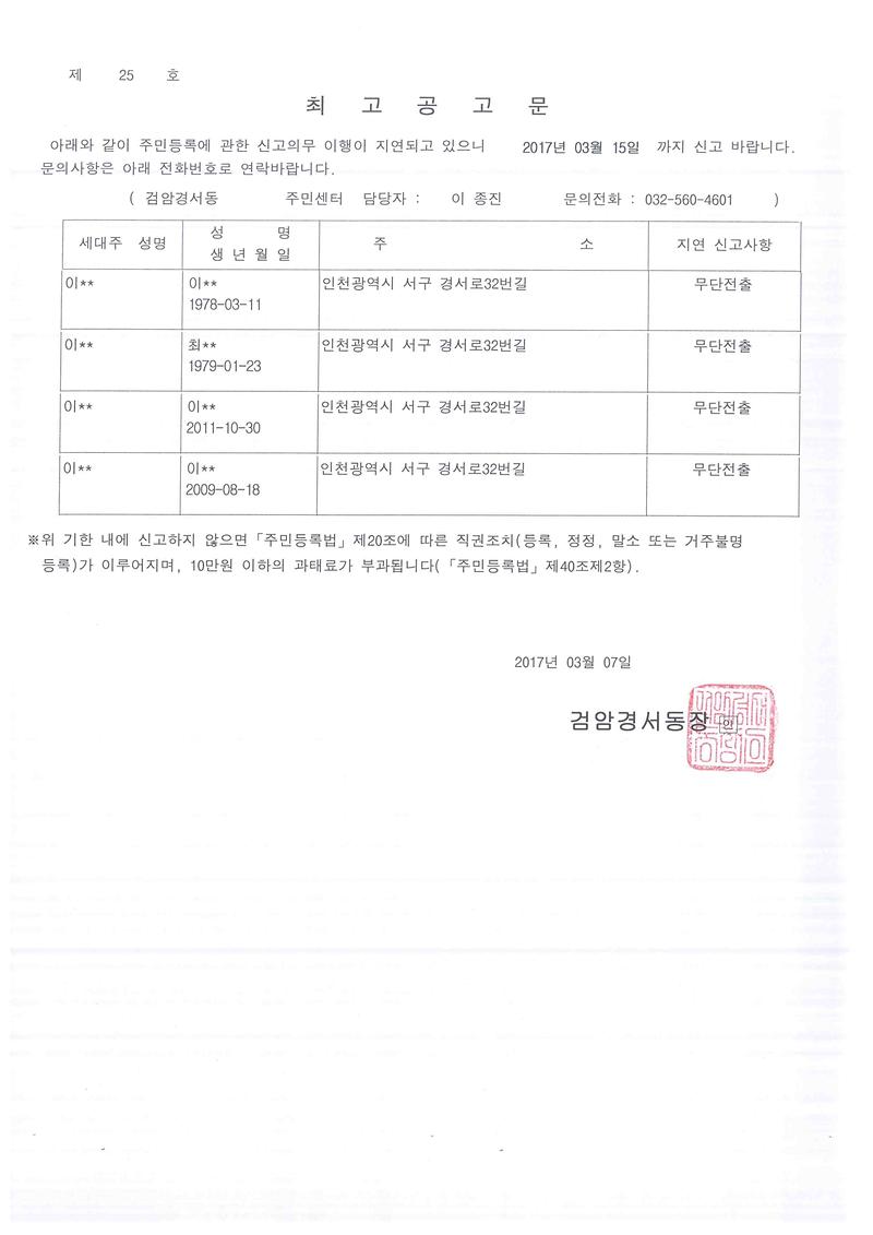 최고공고문.jpg 이미지