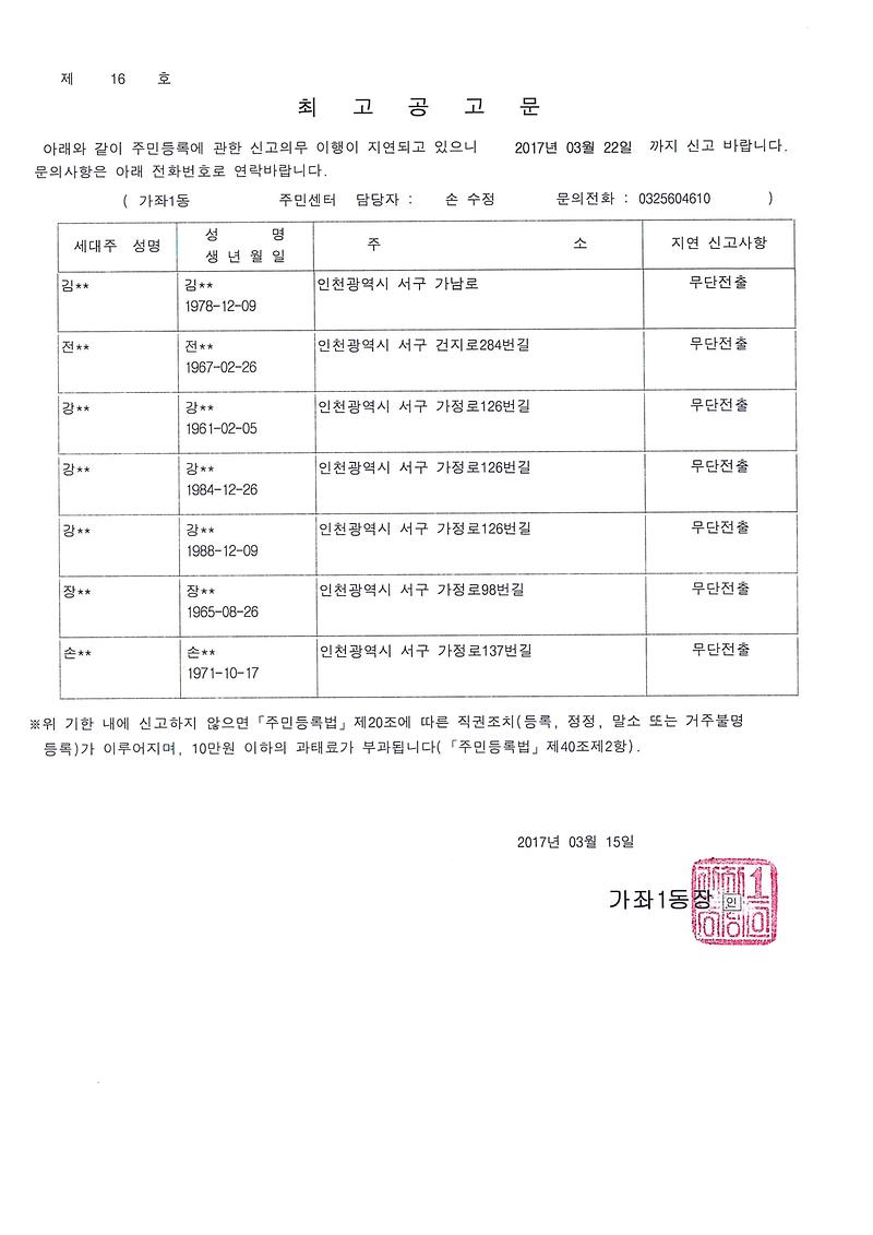 최고공고문.jpg 이미지