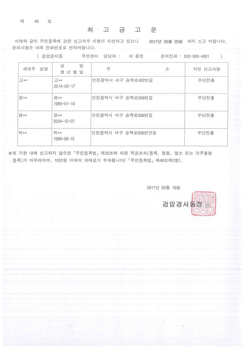 최고공고문.jpg 이미지