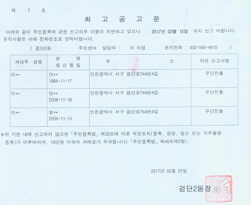 최고공고문(20170207).jpg 이미지