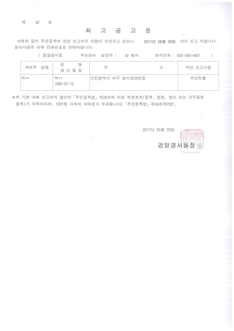 최고공고문.jpg 이미지