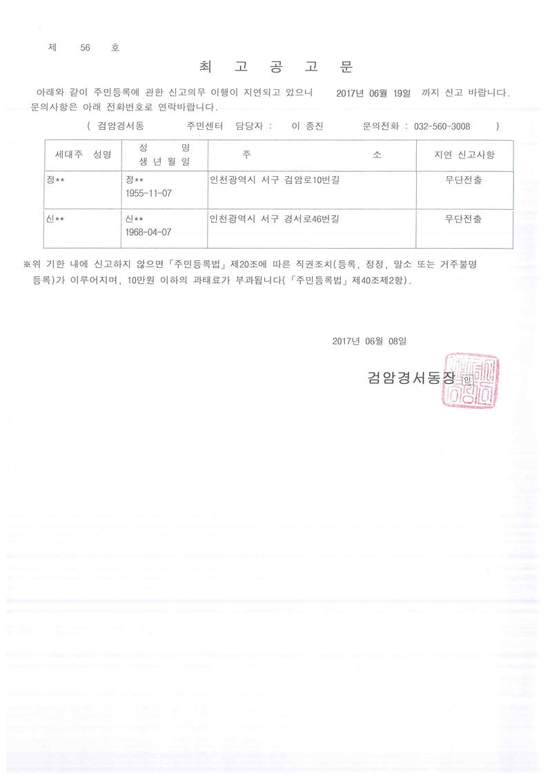 최고공고문.jpg 이미지