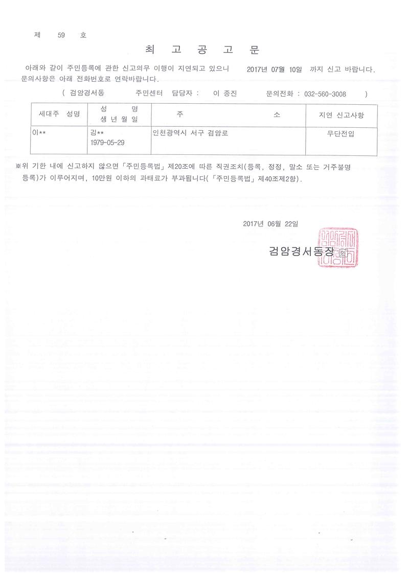 최고공고문.jpg 이미지