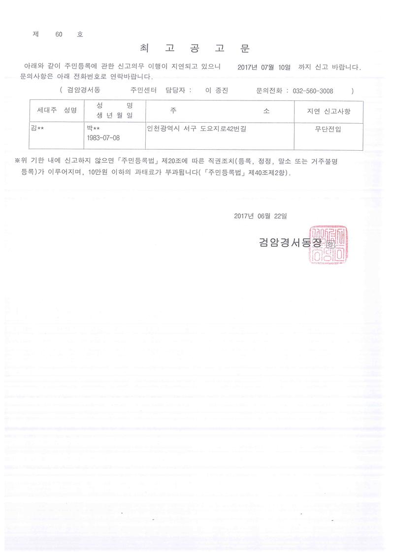 최고공고문.jpg 이미지