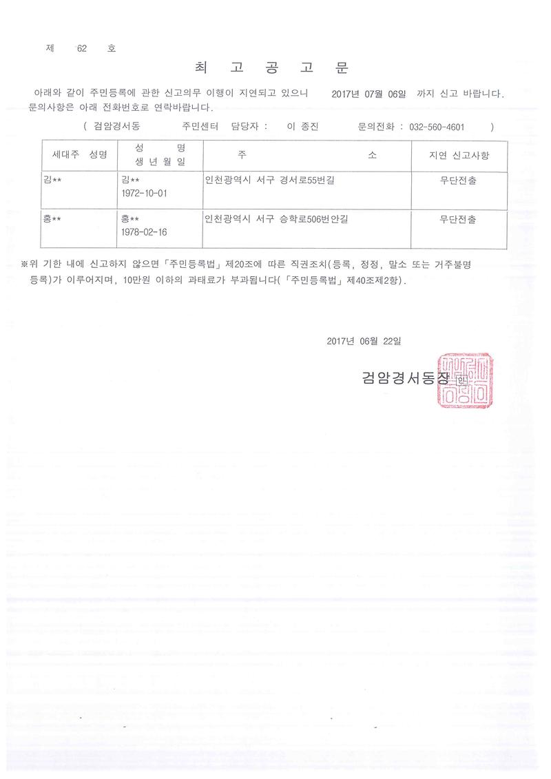 최고공고문.jpg 이미지