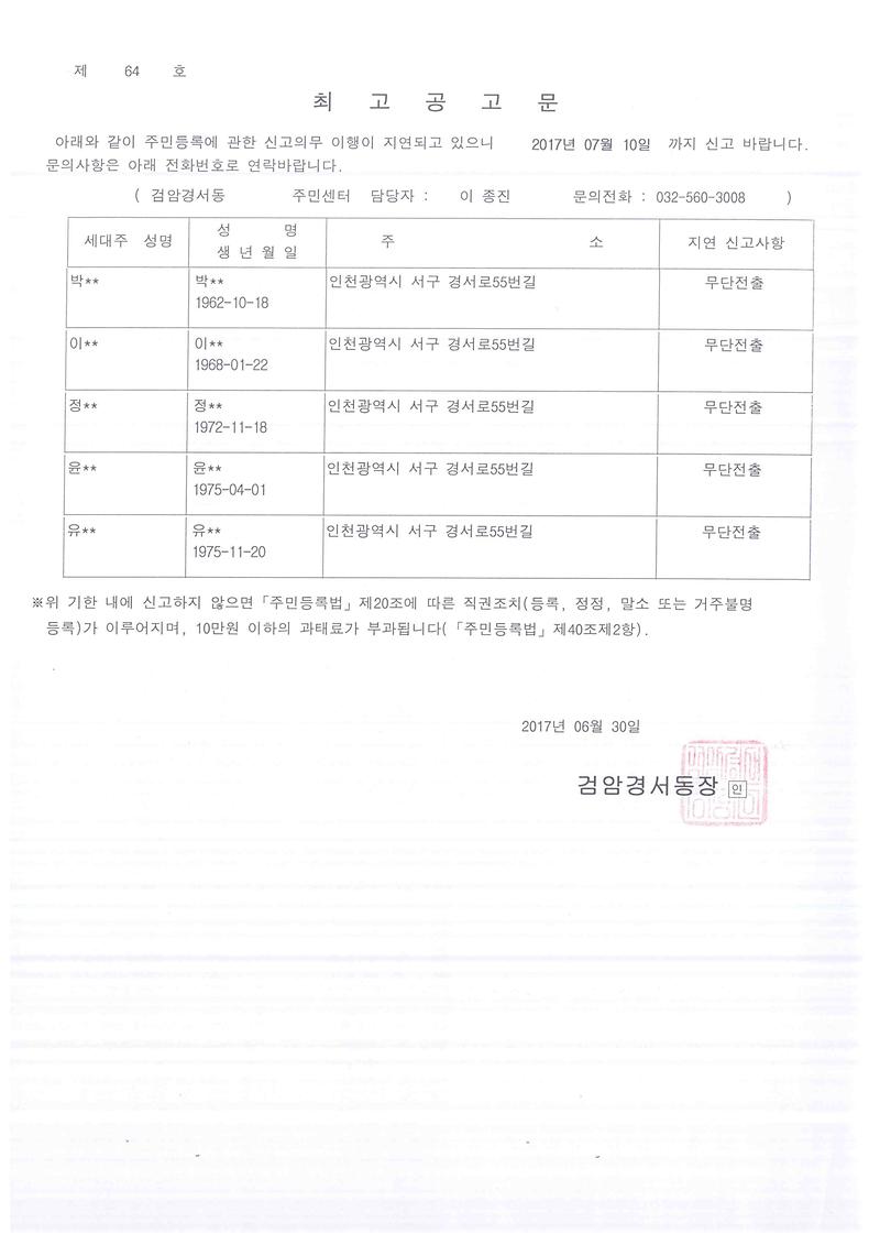 최고공고문.jpg 이미지
