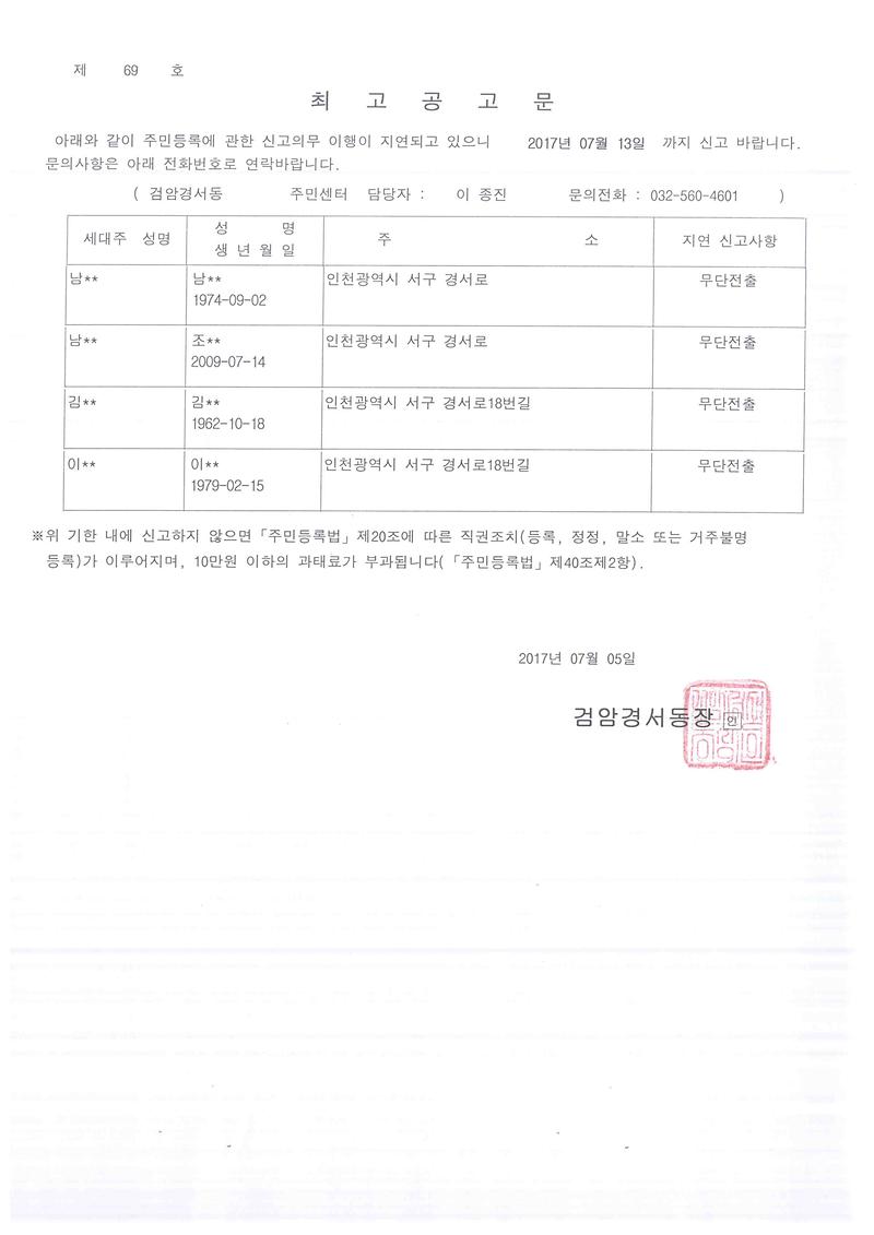 최고공고문.jpg 이미지
