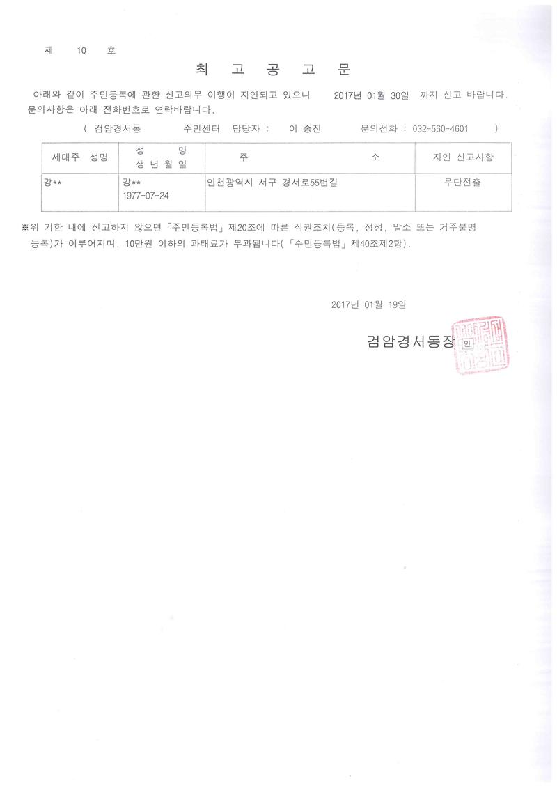최고공고문.jpg 이미지