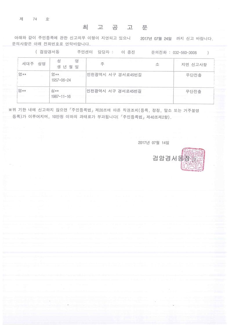 최고공고문.jpg 이미지