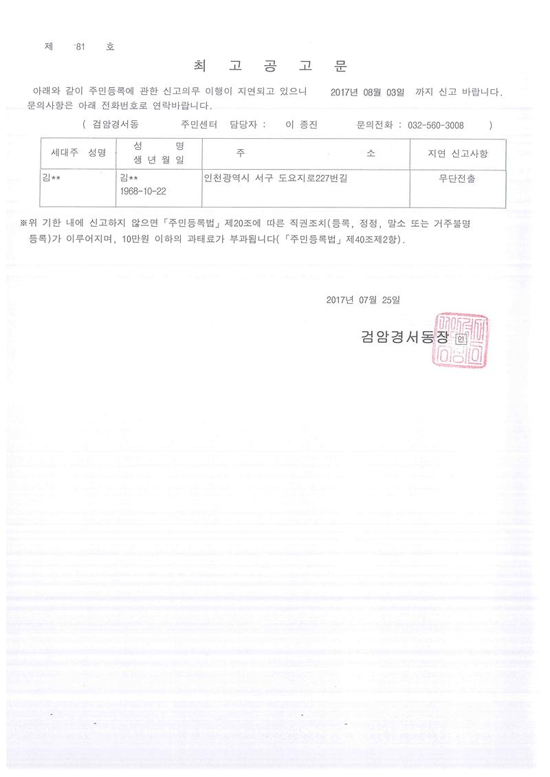 최고공고문.jpg 이미지