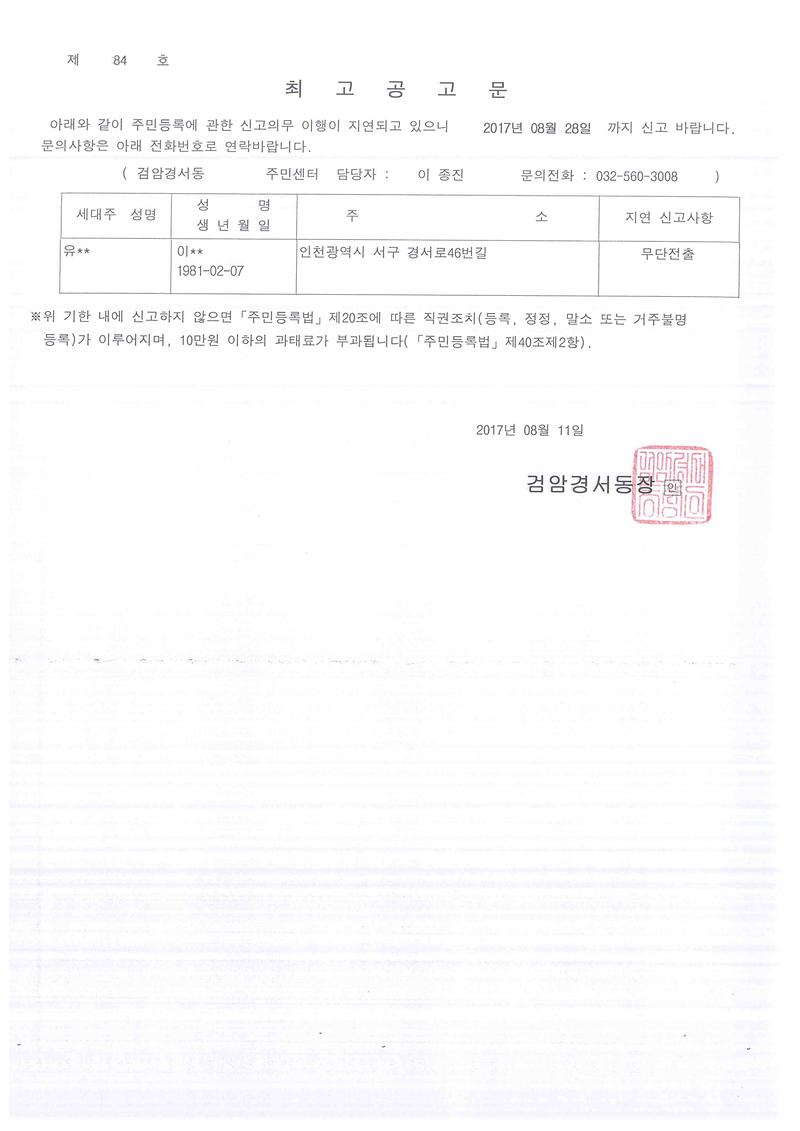최고공고문.jpg 이미지