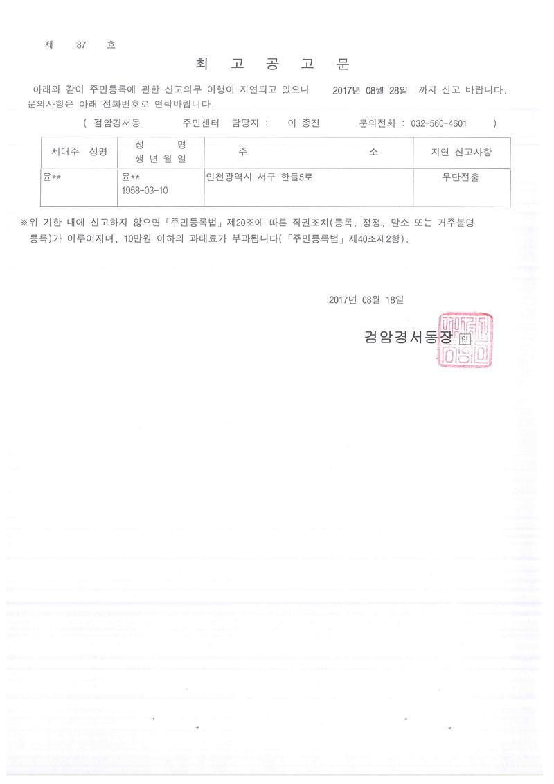 최고공고문.jpg 이미지