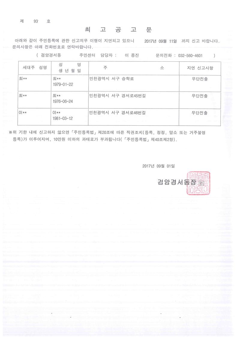 최고공고문.jpg 이미지
