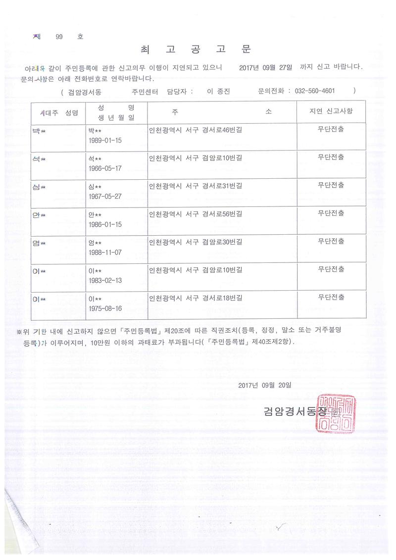 최고공고문.jpg 이미지