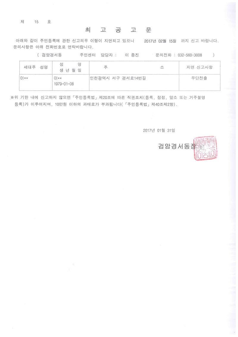 최고공고문.jpg 이미지