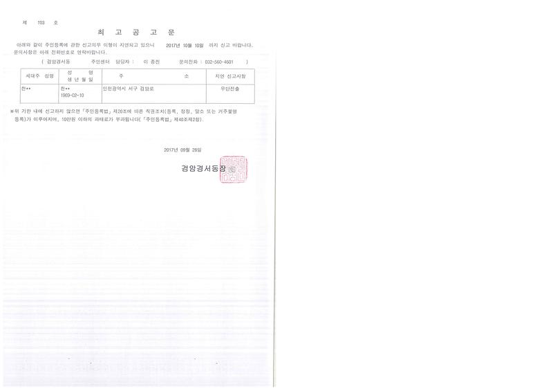 최고공고문.jpg 이미지