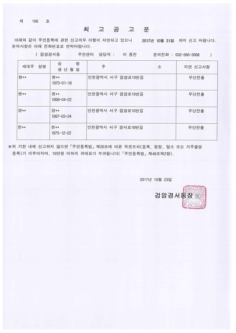 최고공고문.jpg 이미지