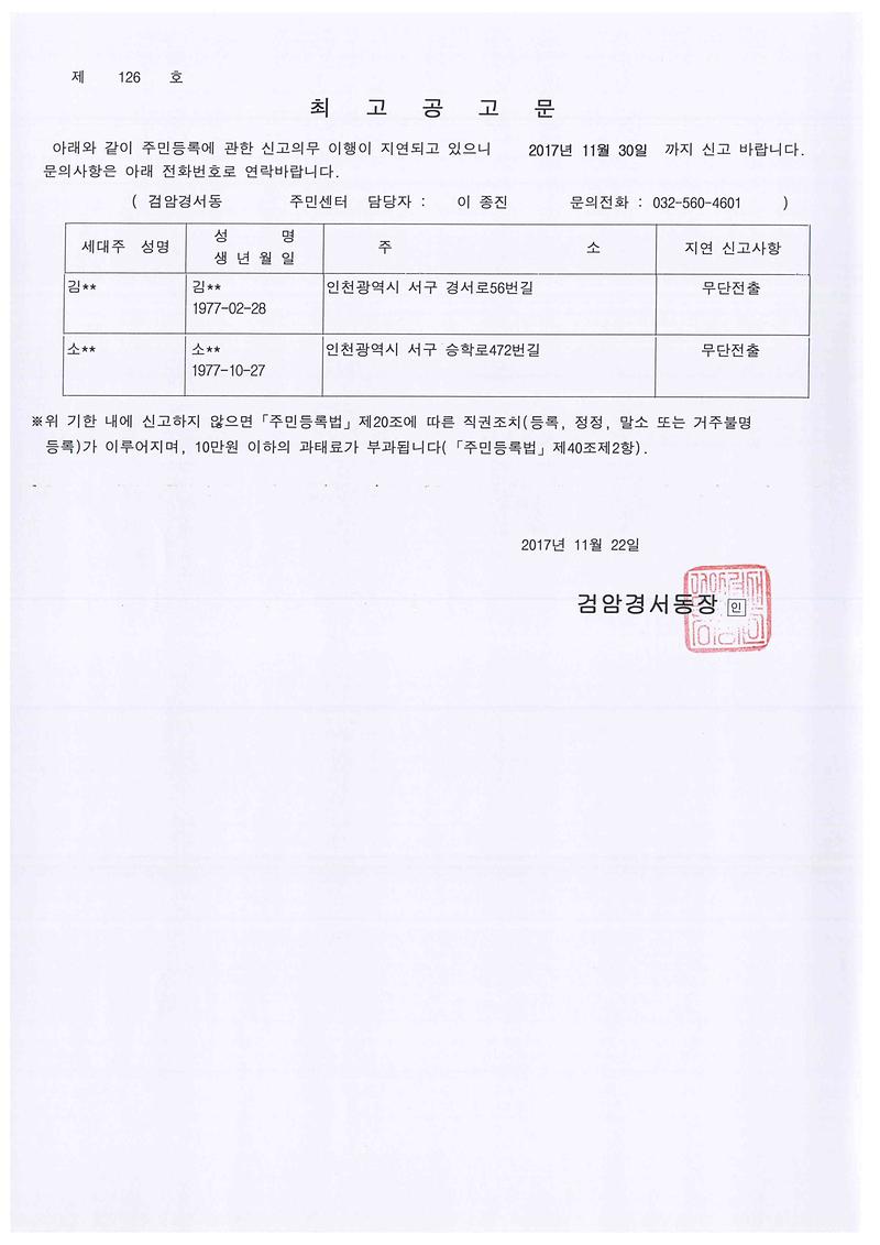 최고공고문.jpg 이미지