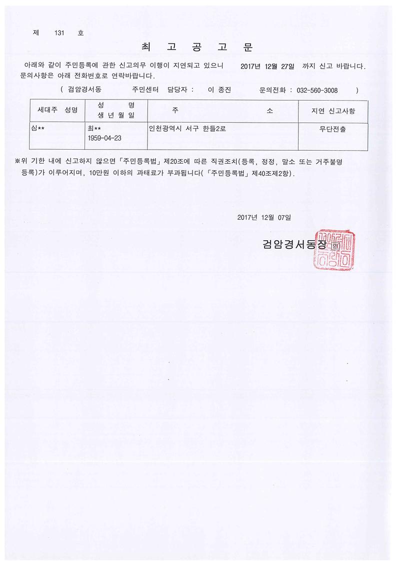 최고공고문.jpg 이미지