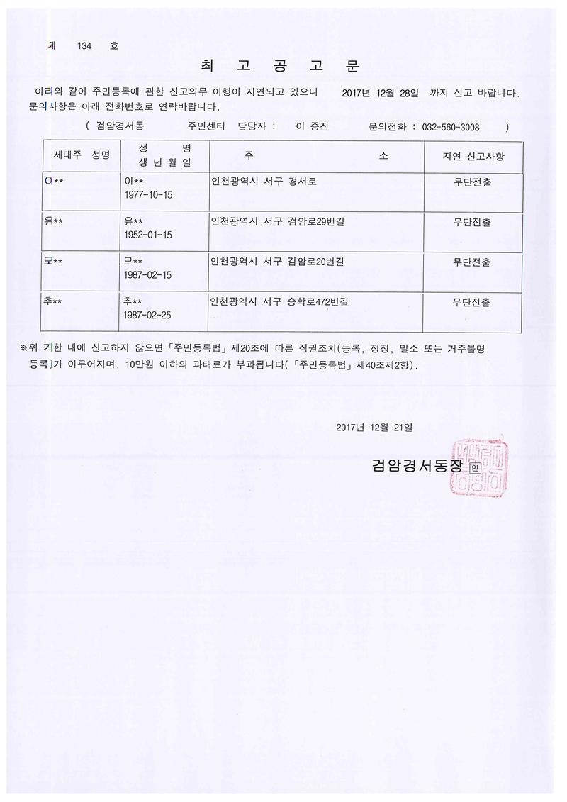 최고공고문.jpg 이미지