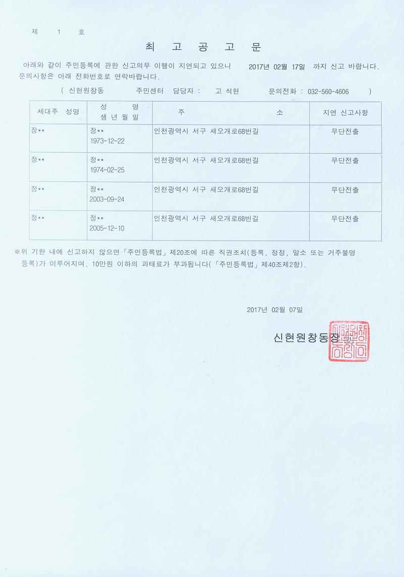 최고공고문.jpg 이미지