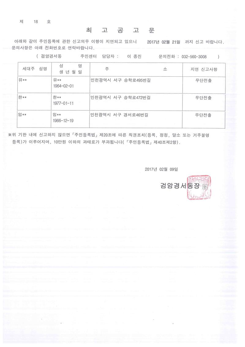 최고공고문.jpg 이미지