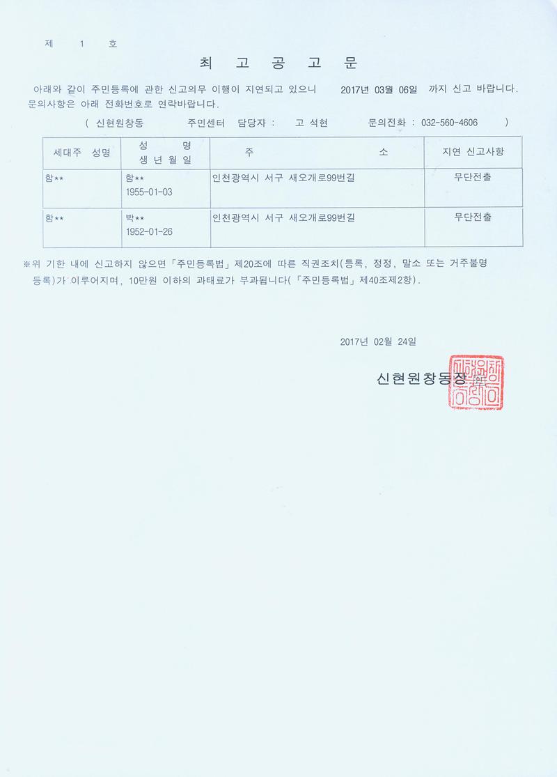 최고공고문.jpg 이미지