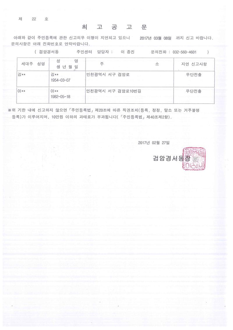 최고공고문.jpg 이미지