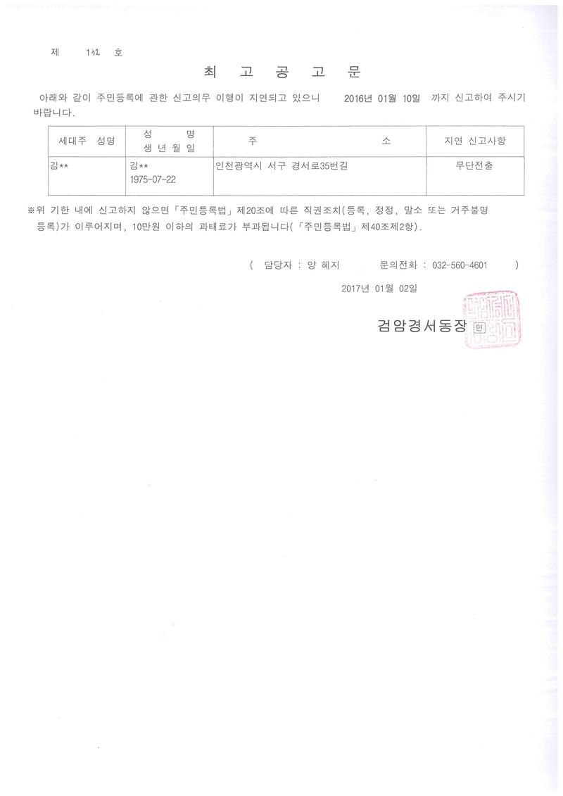 최고공고문.jpg 이미지