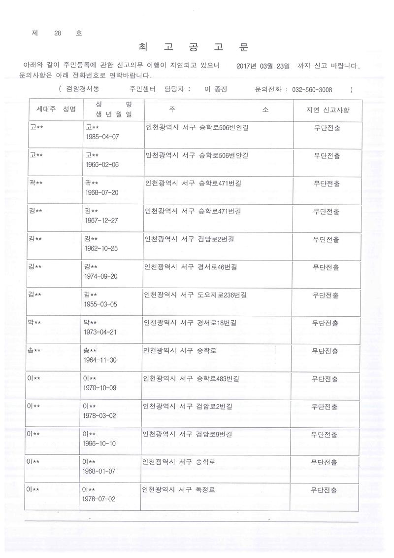 최고공고문1.jpg 이미지