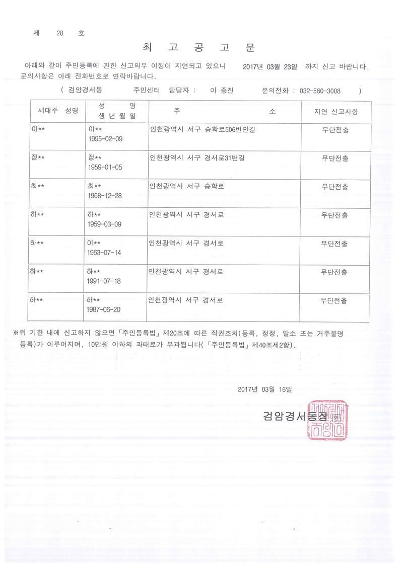 최고공고문2.jpg 이미지