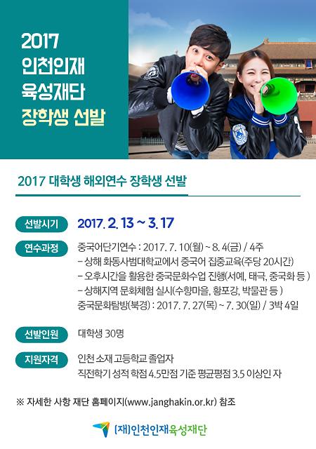 대학생_해외어학연수_홍보_팝업창.jpg 이미지