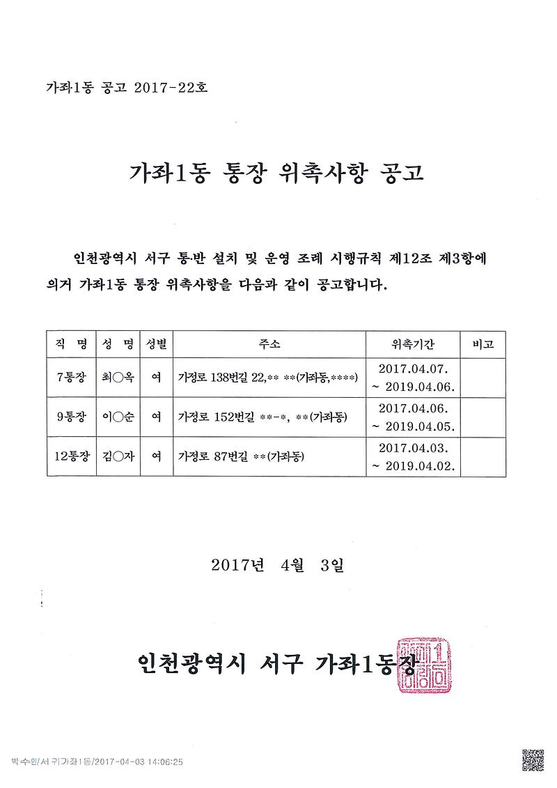 doc02013720170403144422_001.jpg 이미지