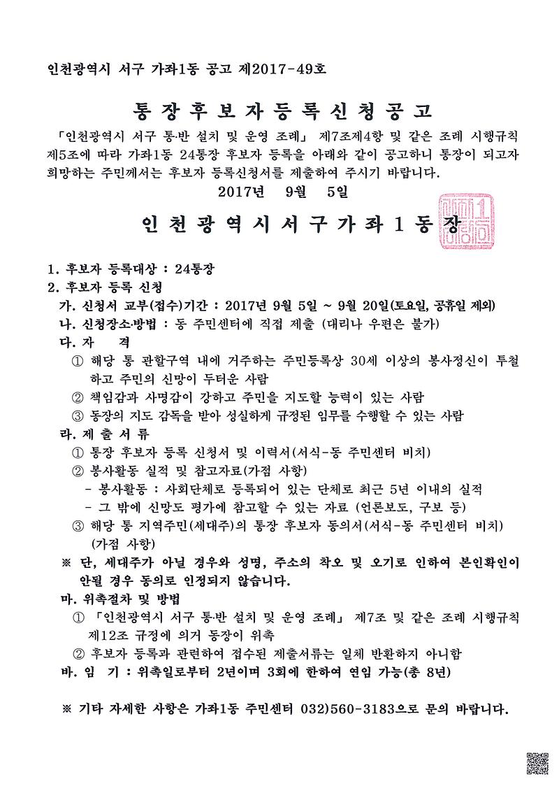 doc02534820170905122639_001.jpg 이미지