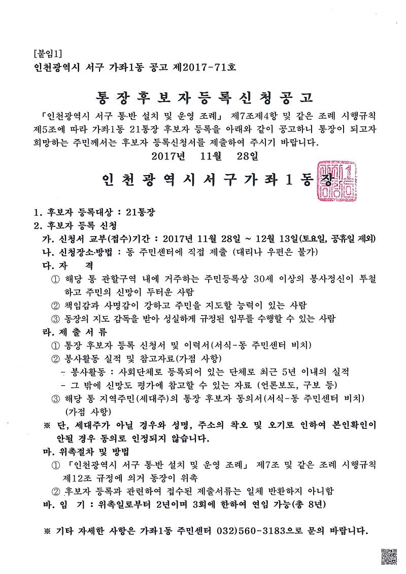 doc02886420171128111449_001.jpg 이미지