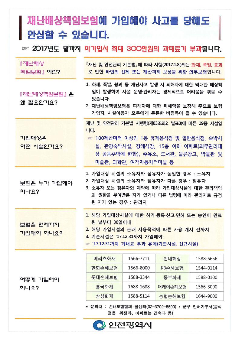 doc02960020171214213358_001.jpg 이미지