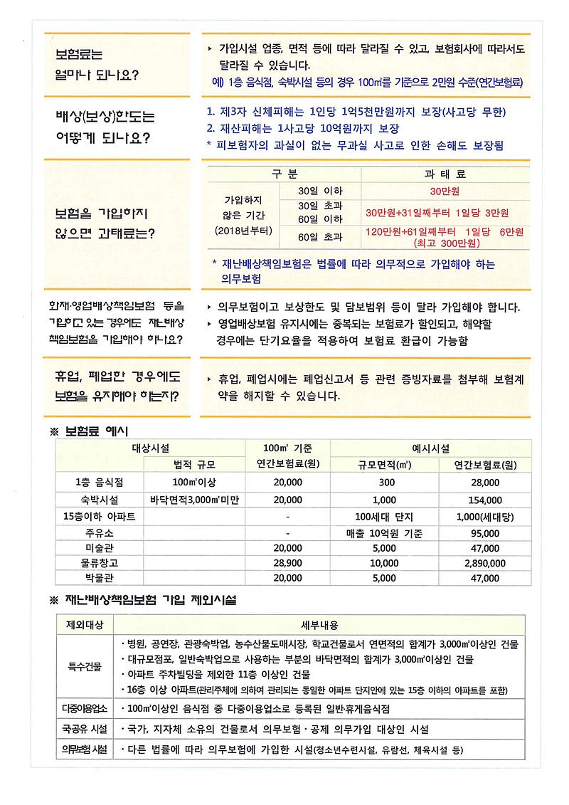 doc02960020171214213358_002.jpg 이미지