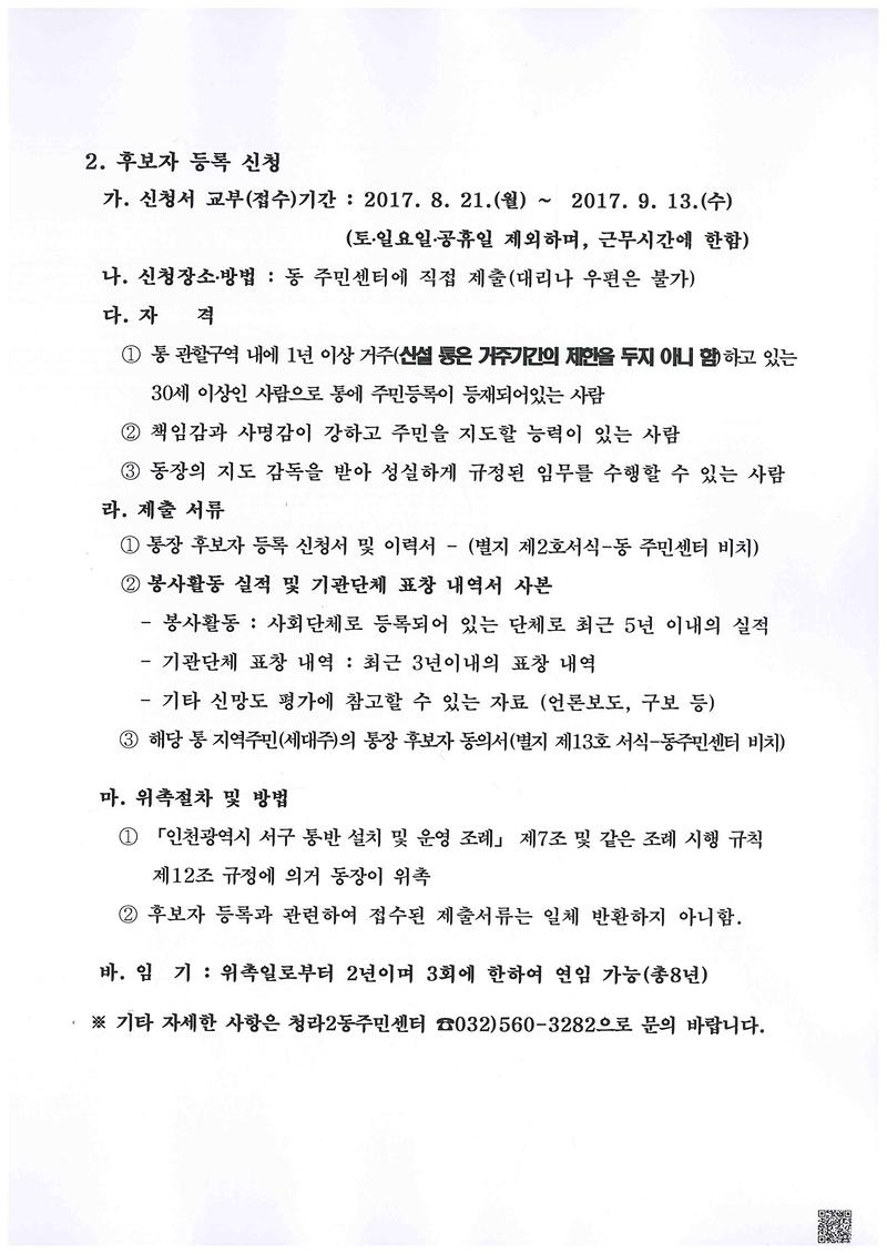 doc06482520170821171314_001.jpg 이미지