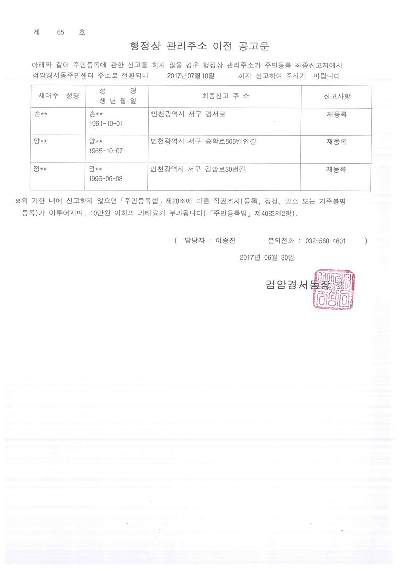 doc08520220170630103441_001.jpg 이미지