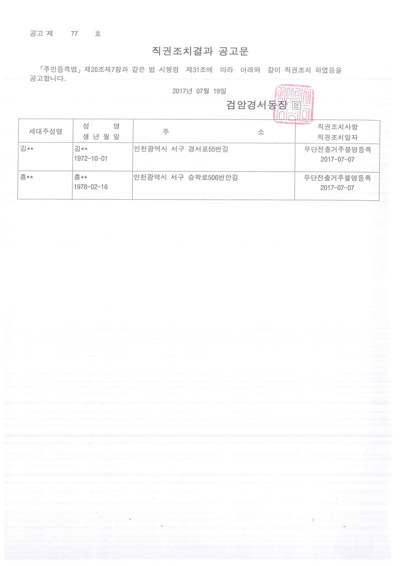doc08588420170720155558_001.jpg 이미지