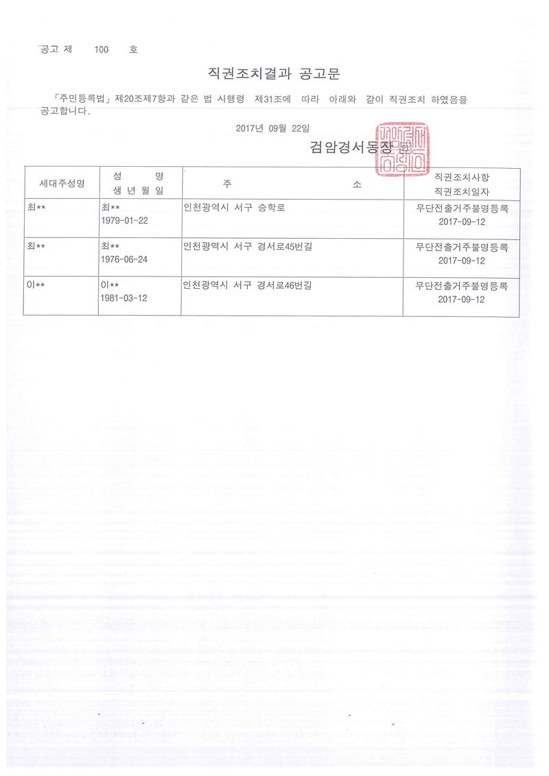 doc08743620170922093029_001.jpg 이미지
