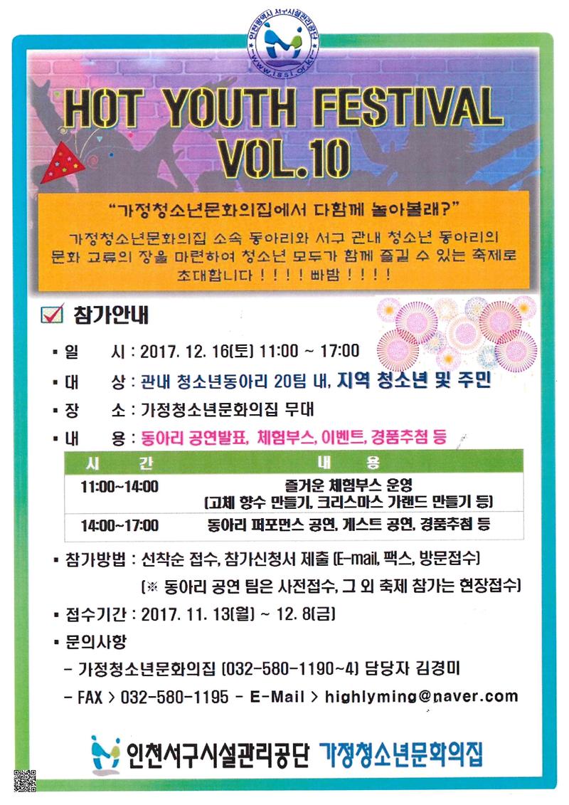 가정_홍보문(핫유스).jpg 이미지
