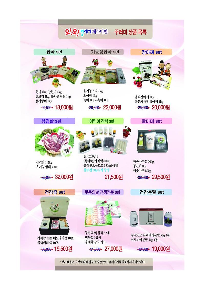가정의달_홍보전단002.jpg 이미지