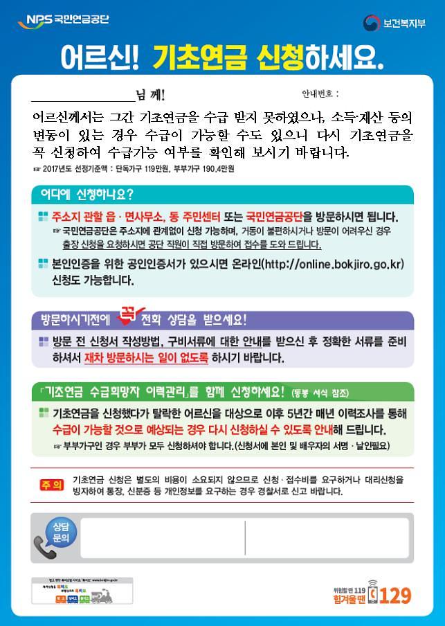 기초연금.jpg 이미지